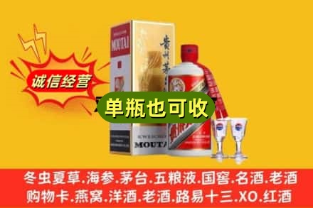 崇左龙州县回收茅台酒