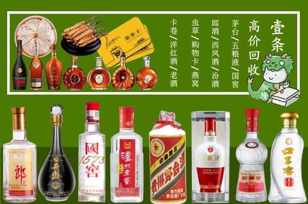 崇左龙州县烟酒回收
